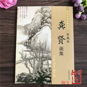 古代画集- Top 1000件古代画集- 2024年5月更新- Taobao