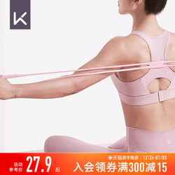 Keep Resistance Band for Women, Resistance Rope for Back Training, Elastic Band for Back Stretching, Home Fitness Exercise Equipment for Men