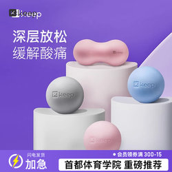 Keep Massage Fascia Ball Yoga Fitness Muscle Relaxation Foot Wrist Waist Shoulder Neck Rehabilitation Training Hand Grip Ball