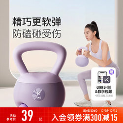 Keep Soft Kettlebell Women's Fitness Home Course Same Model Dumbbell Men's Exercise Shaping Squat Kettle Lifting Equipment