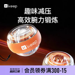 Keep Wrist Strength Ball Men's Stress Reliever Student Self-Starting Arm Strength Grip Ball Kilogram Wrist Exercise Trainer