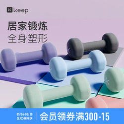 Keep Dumbbells for Women's Fitness, Home Use, Men's Strength Training Equipment, Exercise for Beginners, Arm Muscle Training, a Pair of Dumbbells