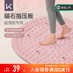 Keep Acupressure Board Foot Massage Mat Jogging Foot Pedal In-Situ Running Foot Mat Foot Sole Meridian Dredging Toe Pressure Board