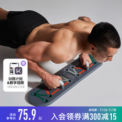 Keep Push-Up Training Board Multifunctional Stand Men's Auxiliary Equipment Home Fitness Tool Plank Support