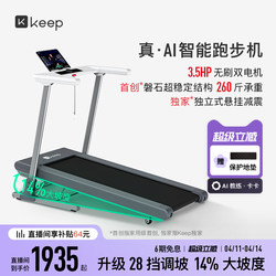 [New Product Launch] Keep Treadmill Runner1 Pro/Home-Use Foldable Adjustable Slope Shock-Absorbing Walking Machine