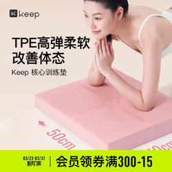 【New Product】Keep Core Training Balance Mat, Plank Support Yoga Mat, Fitness Silent Non-Slip Thickened Mat