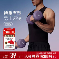 Keep Dumbbells for Fitness, Men's Home Exercise Equipment, Solid Cast Iron Dumbbells, Dormitory Dumbbells, 10kg Pair