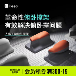 Keep Push-Up Training Board Ergonomic Multi-Functional Stand Men's Auxiliary Equipment Fitness Plank Support