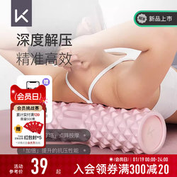 Keep Foam Roller, Roller Stick, Slimming Leg Muscle Professional Relaxation Fitness Yoga Roller, Portable, Same Model as the Course