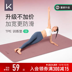 Keep Yoga Mat, Thickened and Widened, Specially Designed for Women, Soundproof, Shock-Absorbing, Non-Slip Dance Mat, Men's Fitness Mat, Floor Mat for Home Use