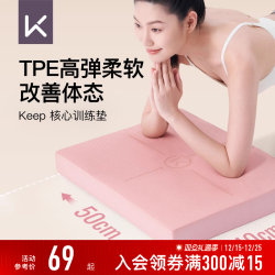 【New Product】Keep Core Training Balance Mat, Plank Support Yoga Mat, Fitness Silent Non-Slip Thickened Mat