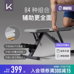 Keep Fitness Bench Dumbbell Bench Home Multifunctional Sit-Up Board Men's Fitness Exercise Equipment Professional Bench Press Bench