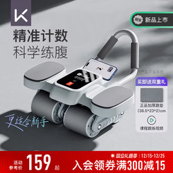Keep Counting Abdominal Wheel Automatic Rebound Home Fitness Equipment Abdominal Muscle Four-Wheel Slimming Belly Exercise Abdominal Roller