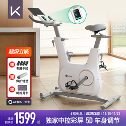 【New Product】Keep Spinning Bike C3/Color Screen Control Panel Home Fitness Equipment Exercise Weight Loss Bike