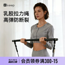 Keep Elastic Rope Set Tensioner Fitness Home Arm Strength Muscle-Building Combination Multi-Functional Door Buckle Chest Muscle Training Equipment