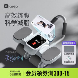 Keep Abdominal Wheel Automatic Rebound Home Fitness Equipment Abdominal Muscle Trainer Magic Device Exercise Weight Loss Abdominal Roller for Men