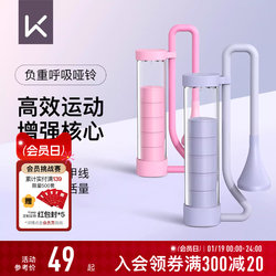 Keep Breathing Dumbbell Trainer Abdominal Breathing Lung Capacity Exercise Abdominal Muscle Vest Line Pelvic Floor Muscle Unisex