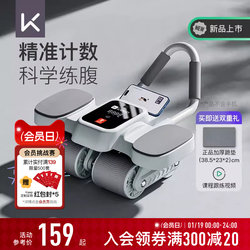 Keep Counting Abdominal Wheel Automatic Rebound Home Fitness Equipment Abdominal Muscle Four-Wheel Slimming Belly Exercise Abdominal Roller