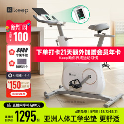 Keep Spinning Bike Home Model Fitness Indoor Exercise Silent Weight Loss Equipment Color Screen Cycling Bike C3