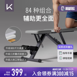 Keep Fitness Bench Dumbbell Bench Home Multifunctional Sit-Up Board Men's Fitness Exercise Equipment Professional Bench Press Bench