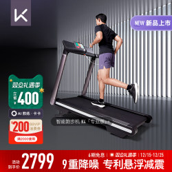 Keep Smart Treadmill K4/Home Gym Professional Silent Incline Foldable Shock-Absorbing and Noise-Reducing Treadmill