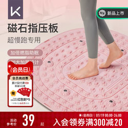 Keep Acupressure Board Foot Massage Mat Jogging Foot Pedal In-Situ Running Foot Mat Foot Sole Meridian Dredging Toe Pressure Board