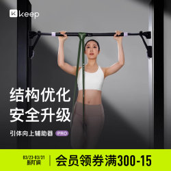 Keep Pull-Up Bar for Home Indoor Use, Children's Pull-Up Device, No-Drill Door-Mounted Single Bar for Stretching and Fitness