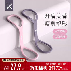 Keep Resistance Band for Women, Resistance Rope for Back Training, Elastic Band for Back Stretching, Home Fitness Exercise Equipment for Men