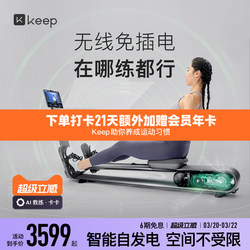 Keep Rowing Machine A1/Home Fitness Foldable Smart Silent Exercise Equipment Self-Powered Rowing Trainer