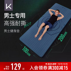 Keep Men's Fitness Mat for Beginners, Widened and Lengthened, Non-Slip, Wear-Resistant, Training Yoga Mat, Floor Mat for Exercise