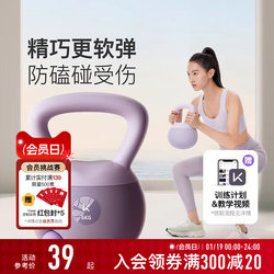 Keep Soft Kettlebell Women's Fitness Home Course Same Model Dumbbell Men's Exercise Shaping Squat Kettle Lifting Equipment