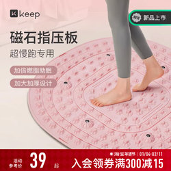Keep Acupressure Board Foot Massage Mat Jogging Foot Pedal In-Situ Running Foot Mat Foot Sole Meridian Dredging Toe Pressure Board