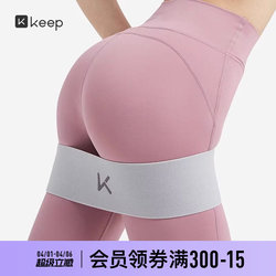 Keep Yoga Resistance Band Exercise Band Fitness Men's Hip Circle Elastic Band Women's Elastic Rope Squat Hip Band