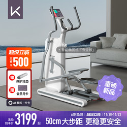 【New Product Launch】Keep Elliptical Trainer H1/Home Fitness Silent Exercise Equipment Elliptical Machine Climbing Machine