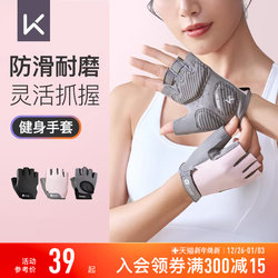 Keep Fitness Gloves for Women, Kettlebell, Pull-Up Bar, Lightweight, Non-Slip, Sports, Anti-Callus, Cycling Equipment, Training Finger Protection