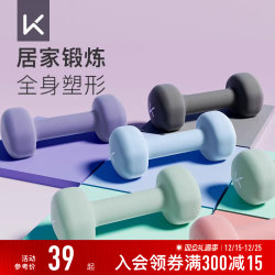 Keep Dumbbells for Women's Fitness, Home Use, Men's Strength Training Equipment, Exercise for Beginners, Arm Muscle Training, a Pair of Dumbbells