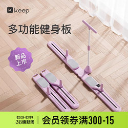 Keep Split-Type Multifunctional Abdominal Board Ski Machine Slimming Leg Device Abdominal Wheel Slimming Belly Fitness Home Equipment