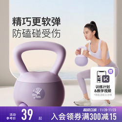 Keep Soft Kettlebell Women's Fitness Home Course Same Model Dumbbell Men's Exercise Shaping Squat Kettle Lifting Equipment