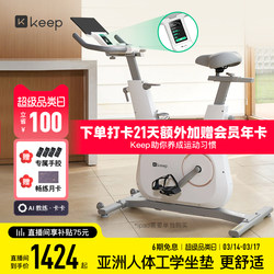 Keep Spinning Bike Home Model Fitness Indoor Exercise Silent Weight Loss Equipment Color Screen Cycling Bike C3