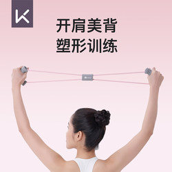 【New Product】Keep8 Resistance Band for Women, Back Stretching Tool, Yoga Elastic Band, Fitness Equipment, Stretching Resistance Rope