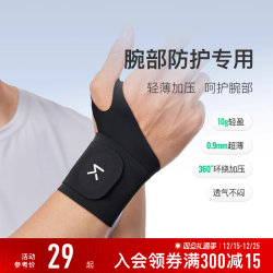 Keep Wrist Brace, Thin Model, for Men and Women, Special for Wrist Sprains, Tendon Sheath, Sports, Fitness, Tennis, Badminton, Strain Protection Sleeve