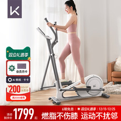 Keep Elliptical Machine Hl/Home Fitness Small Walking Machine Silent Exercise Equipment Smart Elliptical Machine Climbing Machine
