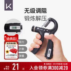 Keep Grip Strengthener Professional Hand Strength Training Device for Men, Electronic Model, Arm Strength Training Stick with Counter, Adjustable Muscle Exercise Equipment