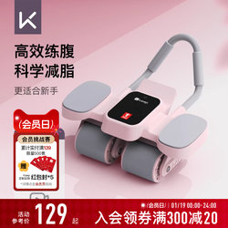 Keep Elbow Support Rebound Fitness Wheel, Home Fitness Equipment, Abdominal Muscle Four-Wheel Slimming Belly Exercise Wheel