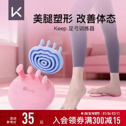 【New Product】Keep Arch Trainer for Flat Feet, Special Correction for Toes and Plantar Grip, Thumb Valgus Correction, Beautiful Legs