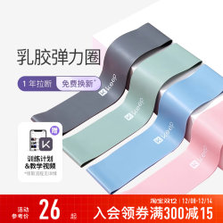 Keep Yoga Band Elastic Loop Resistance Band Fitness for Women and Men Stretching Pull Band Strength Training Squat Mini Latex