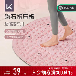 Keep Acupressure Board Foot Massage Mat Jogging Foot Pedal In-Situ Running Foot Mat Foot Sole Meridian Dredging Toe Pressure Board