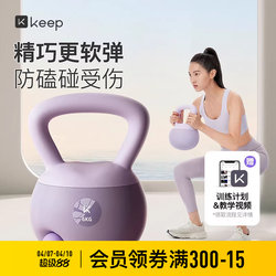 Keep Soft Kettlebell Women's Fitness Home Course Same Model Dumbbell Men's Exercise Shaping Squat Kettle Lifting Equipment