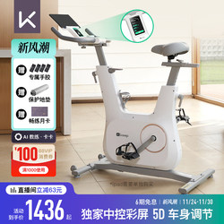 【New Product】Keep Spinning Bike C3/Color Screen Control Panel Home Fitness Equipment Exercise Weight Loss Bike