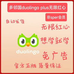 Duolingo Plus Membership Unlocks All Features with Unlimited Hearts, No Ads, and Permanent Access